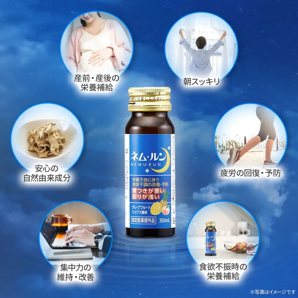 【スッキリした朝へ】 日新薬品工業 ネム・ルン内服液 30mL×3本入 60本(20箱) 60日分 ｜ グリシン グレープフルーツミックス風味 砂糖不使用 カフェインゼロ 睡眠 栄養ドリンク 疲労回復 ［指定医薬部外品］