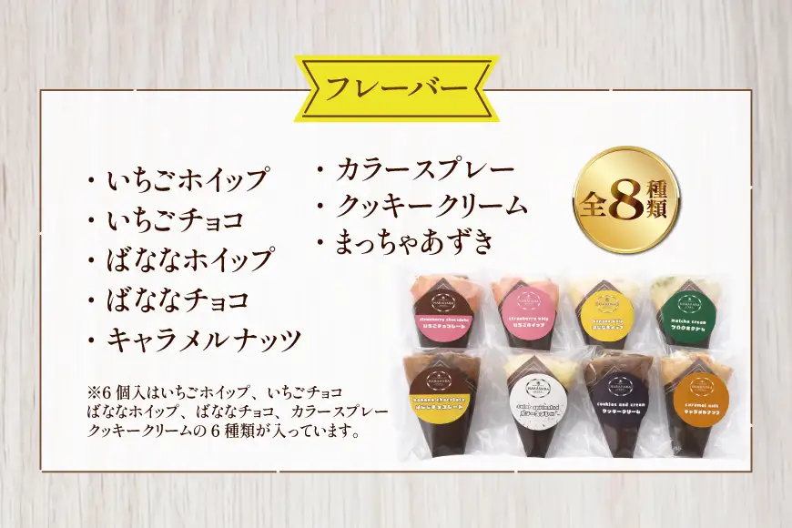 クレープ さんかくクレープ 12個入り