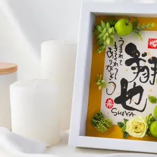 30-65世界にひとつ！命名祝いに　指文字アート×フラワー【2Lサイズ　額入り　伊勢和紙使用】