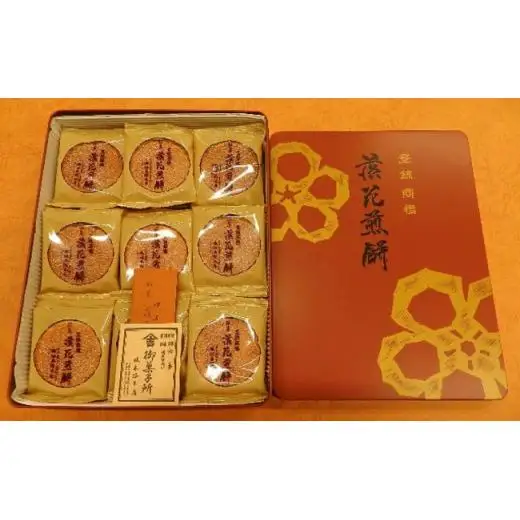 落花煎餅　54枚 ／ 落花生 せんべい 菓子 千葉県