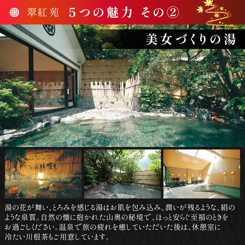 167-2 【寸又峡温泉】翠紅苑　宿泊ギフト券50,000円分