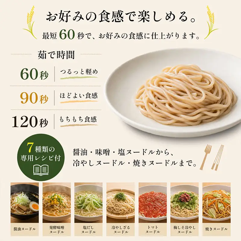 玄米麺 [自然農法 ササニシキ] 100gx6食分 計600g 玄米ヌードル