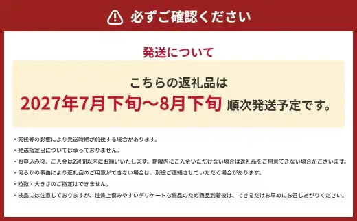 シャインマスカット ぶどう 3 ～ 6房 約1.8kg マスカット ブドウ 葡萄 高級ぶどう 高級 果物 くだもの フルーツ 果実 甘み 皮ごと 国産 熊本県産 冷蔵 【 2027年7月下旬～8月下旬発送予定 】