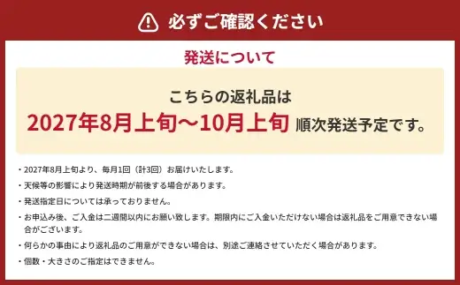【 3ヶ月定期便 】 梨の定期便 5 ～ 7玉 約1.8kg （ 豊水 → 秋月 → 新高 ）  梨 ナシ なし 果物 くだもの フルーツ 果実 果汁 果肉 甘み ジューシー 旬の果物 国産 熊本県産 定期 定期配送 【 2027年8月上旬～10月上旬発送予定 】