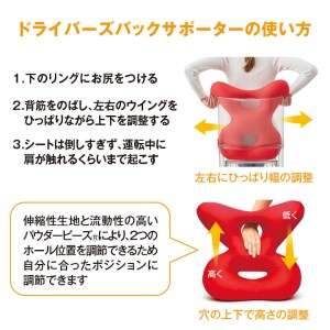MOGU ドライバーズバックサポーター　BK（ブラック）
