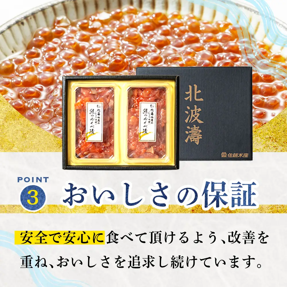 【7営業日以内発送】佐藤水産 鮭ルイベ漬130g×4個