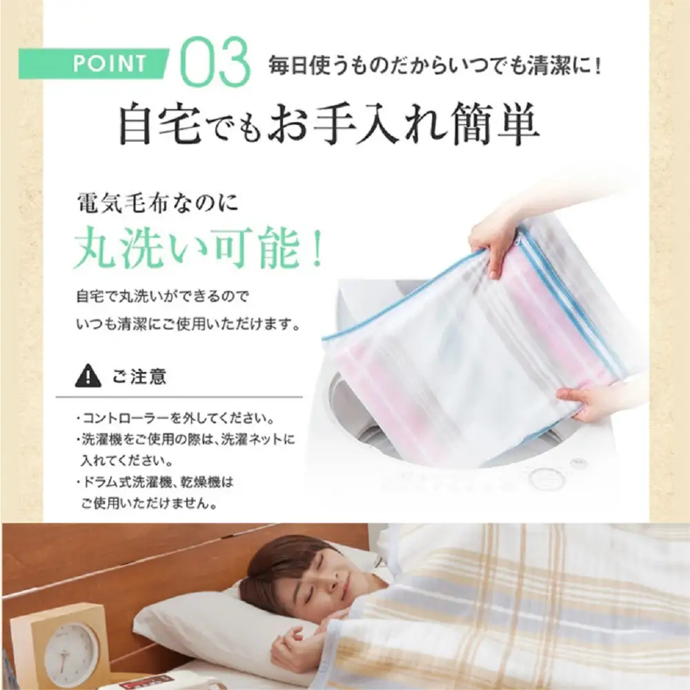 【140×80cm】包み込まれるような温もりの電気毛布 SB22S24