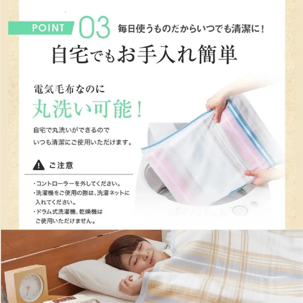 【188×130cm】包み込まれるような温もりの電気掛敷兼用毛布 SB22K25
