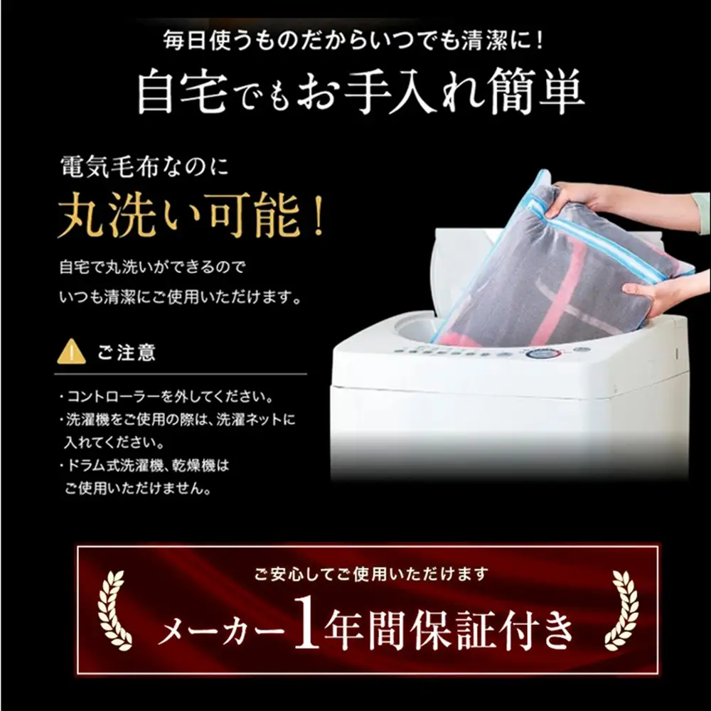 【選べるカラー】【140×82cm】あったか電気ひざ掛け（レッド SB-H501-RE・ベージュ SB-H501-BE）