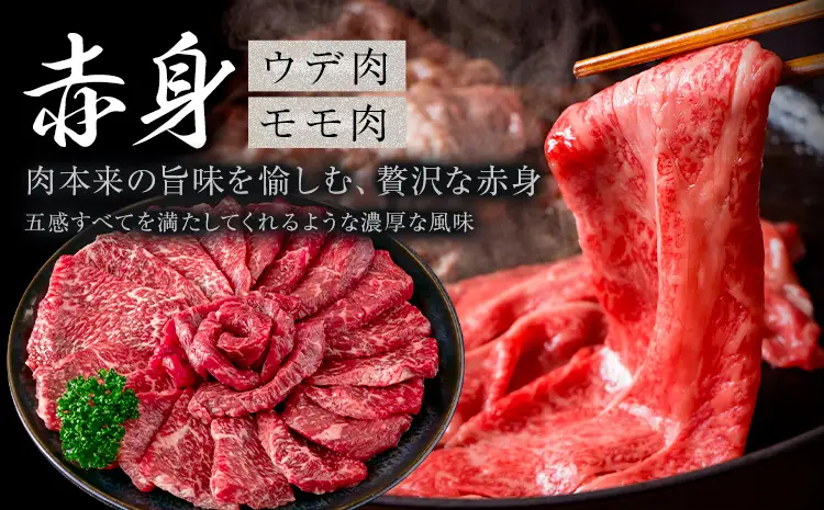 あか牛赤身 ウデモモスライス 500g
