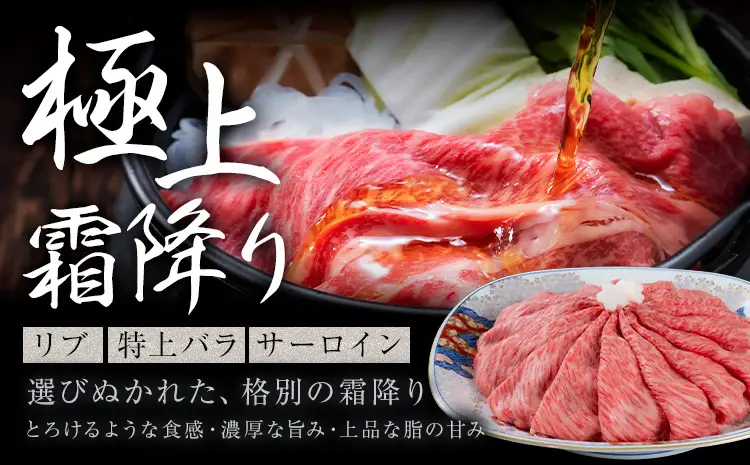 あか牛 極上霜降り リブ サーロイン 特上バラ スライス 2kg
