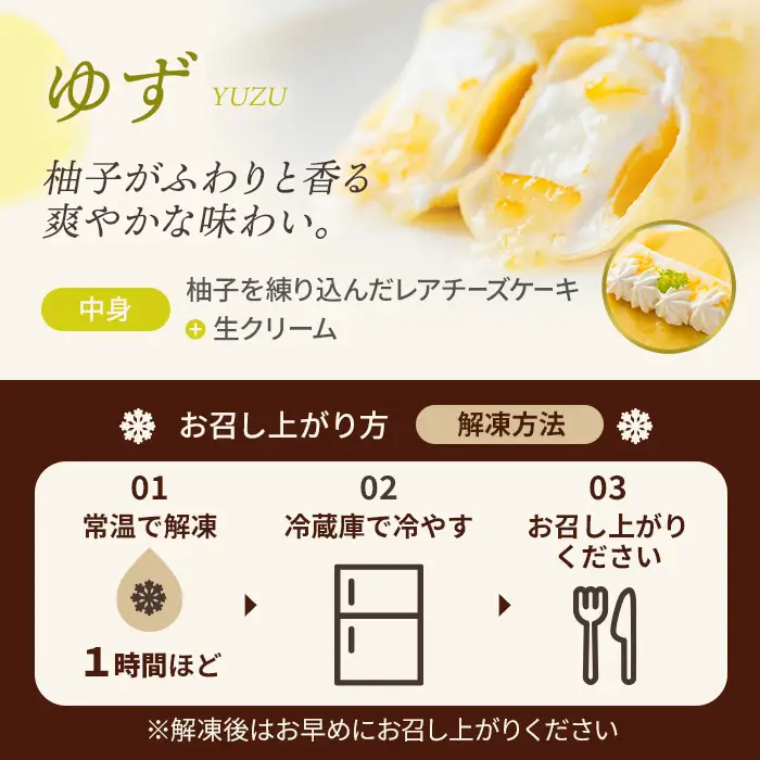 曽於彩（そおいろ） クレープ  (合計4本)  【津曲食品】A1164