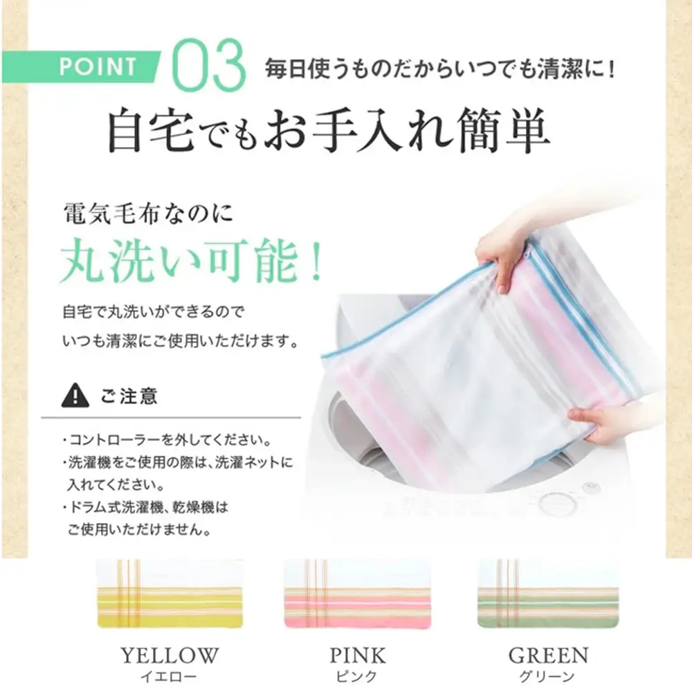 【選べるカラー】【140×80cm】暖か・節電ソフトタッチ電気敷毛布(チェック) ピンク SB20S02-PI・イエロー SB20S02-YE・グリーン SB20S02-GR