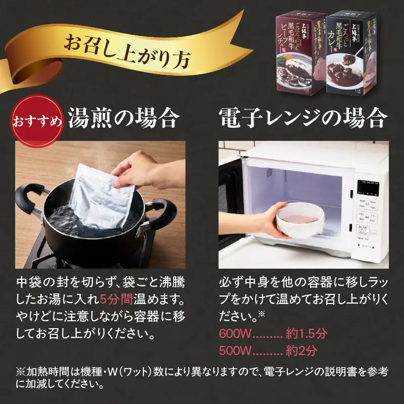 上場亭 ごろっとカレー＆ごはんにかけるビーフシチュー 各1箱 ／ 黒毛和牛 シチュー【A223】