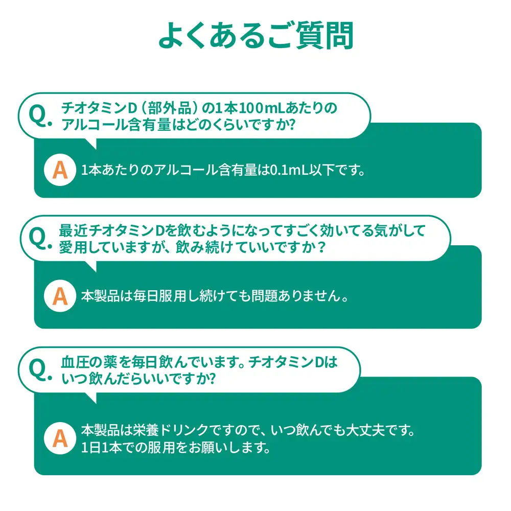 【タウリン はちみつ風味】 日新薬品工業 チオタミンD忍 100ml 30本(3箱) ｜ 栄養ドリンク 疲労回復 二日酔い [指定医薬部外品]