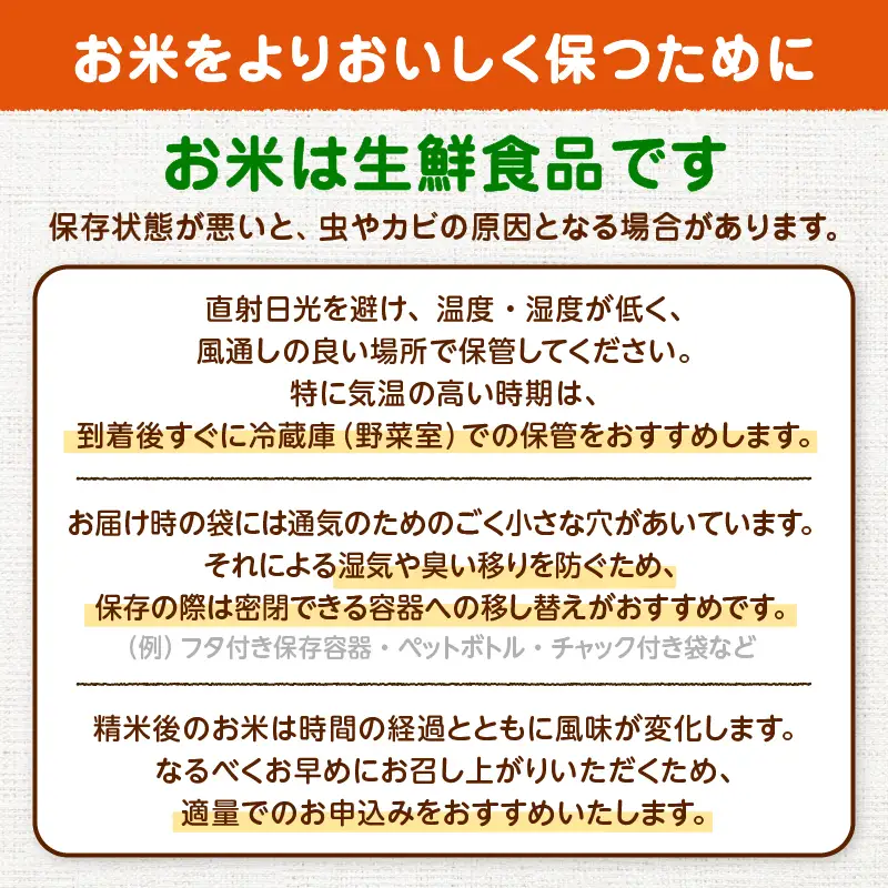 【令和8年産】あきたこまち5kg　12カ月定期便　540P009004-12-5【陽気な母さんの店】