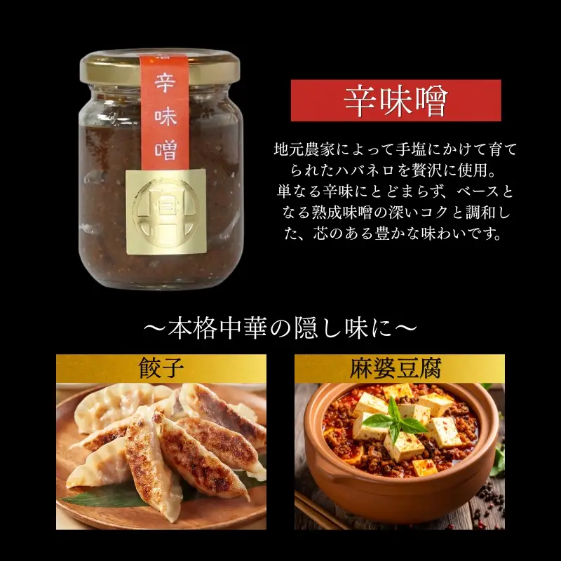 丹波味噌 詰め合わせ 3本 セット (100g×3本)