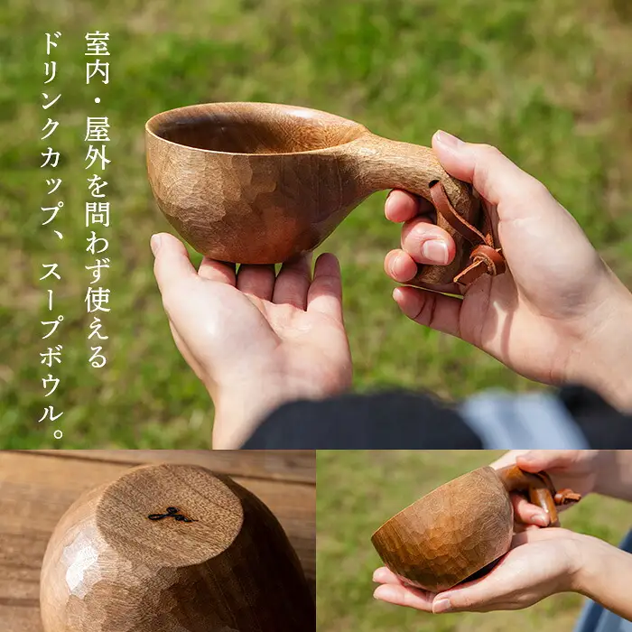 No.1393 ＜日本製＞旅する器ココボール ゆらぎ(1個) 日本製 工芸品 器