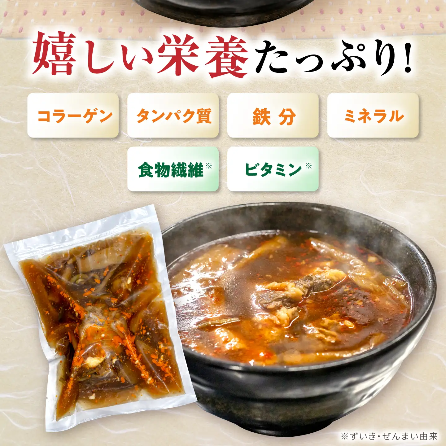 骨付きテールスープ 2袋 / 牛肉 スープ 愛知県産 / 瀬戸市 / 末広食肉販売店[BBEX001]