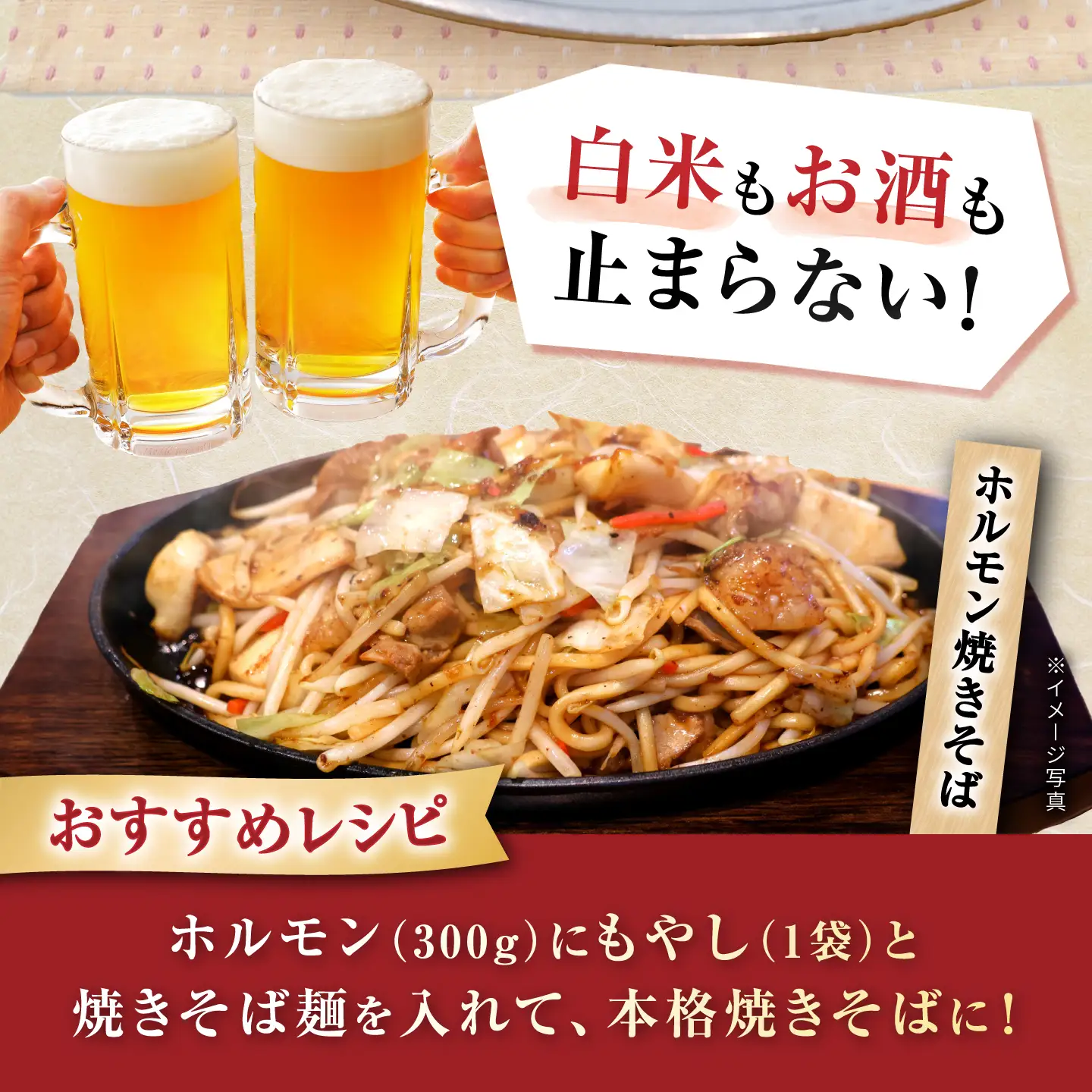 牛ホルモン （味付け） 300g×3袋 / 牛肉 ホルモン 愛知県産 / 瀬戸市 / 末広食肉販売店[BBEX002]