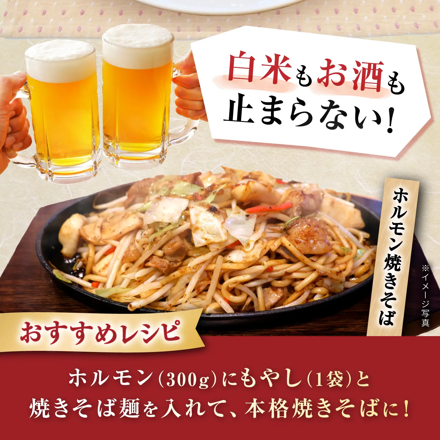 牛ミックス （味付け） 300g×3袋 / 牛肉 ホルモン 愛知県産 / 瀬戸市 / 末広食肉販売店[BBEX003]