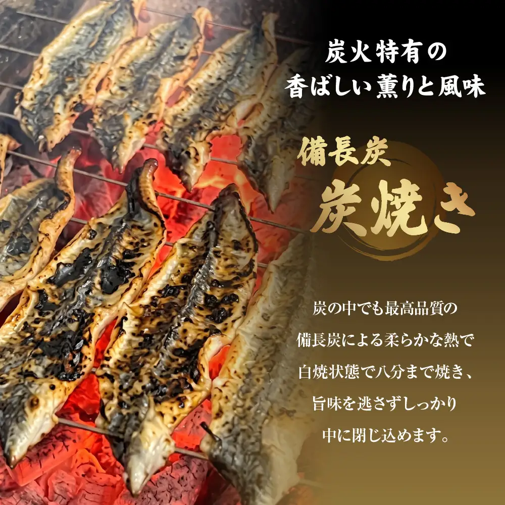 炭火手焼き きざみうなぎ 90g(うなぎ60g＋タレ30g) 6食セット 京都 秋月