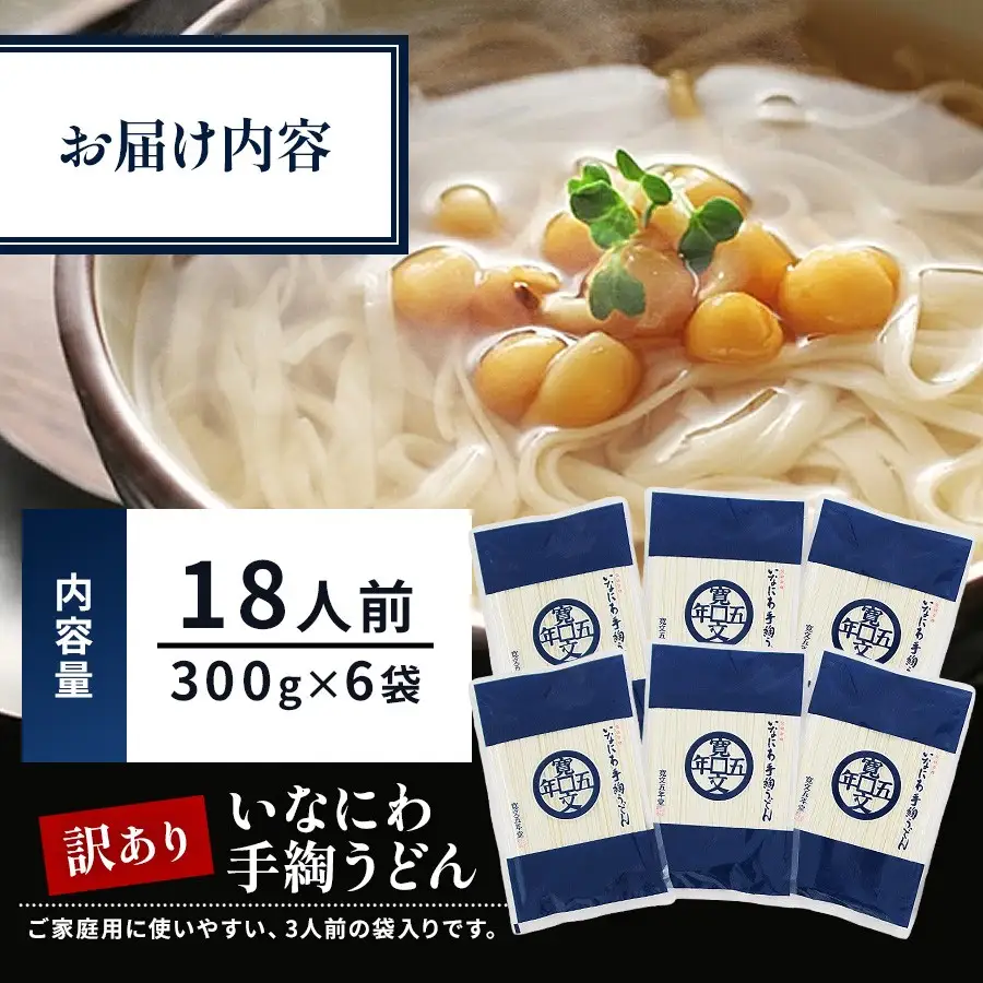 【定期便6回】寛文五年堂稲庭うどん T-6  【(株)寛文五年堂】[O0701] 