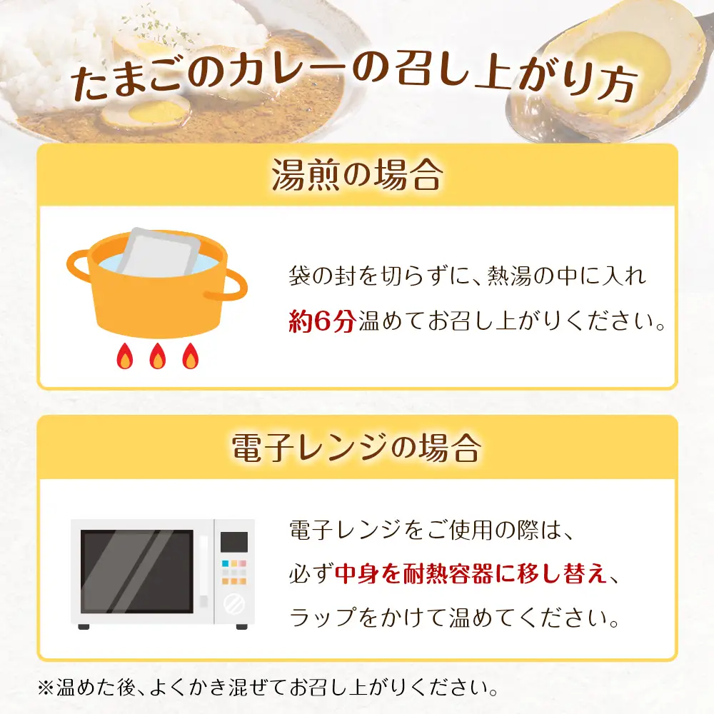 ふぁーむbuffo たまごのカレー＆たまごセット_FA090_002