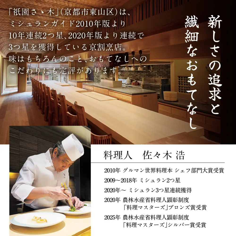 牛めしとうなぎおこわセット 京都 牛めし 祇園さゝ木