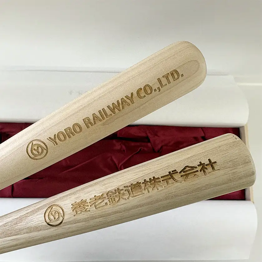 養老鉄道豪華小型打棒一式(ミニチュアバット2本組セット)【1771599】