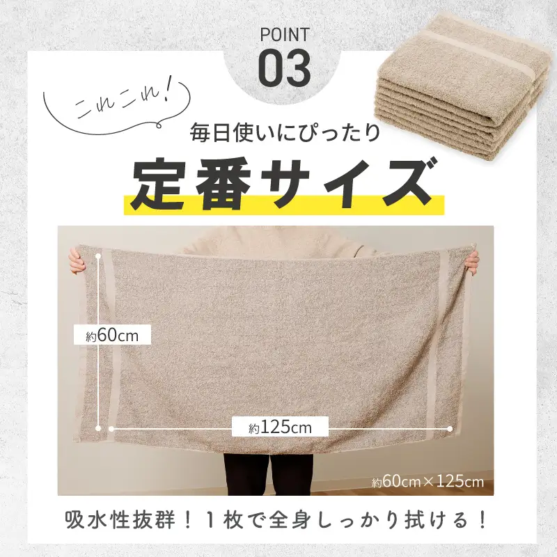 濃色カラー バスタオル 8枚（ネイビー＆サンドベージュ 各4枚）