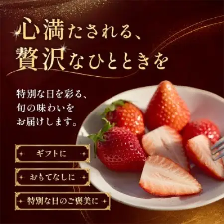 【先行予約 2027年1月中旬以降発送】旬の品種を厳選 至福の完熟いちご 約800g 化粧箱入り【配送不可地域：離島・沖縄県】【1778752】