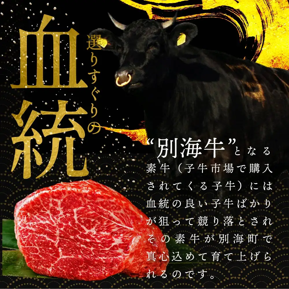 別海牛生ハンバーグ1.8kg（150g×12個）