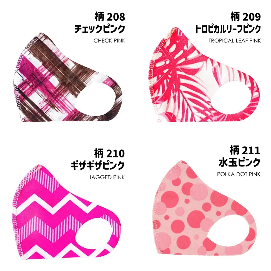 クロッツ マスク キッズ｜XS｜無地＋柄の2枚セット_2797R-2