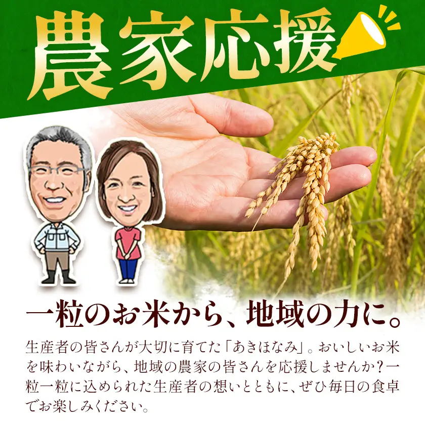 令和7年産 鹿児島県さつま町産 あきほなみ 計6kg 5kg×1袋 1kg×1袋 かじや農産《30日以内に出荷予定(土日祝除く)》
