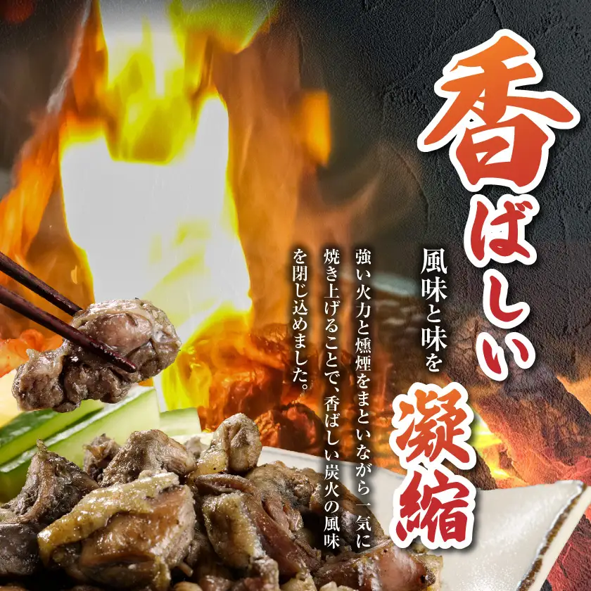 宮崎県産鶏もも炭火焼 150g×16P〔84-014-16〕_(都城市)