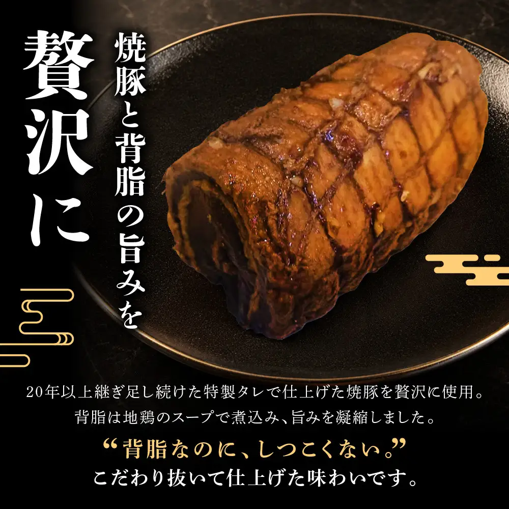 中華味一 背脂焼豚炒飯 3食パック（250g×3）