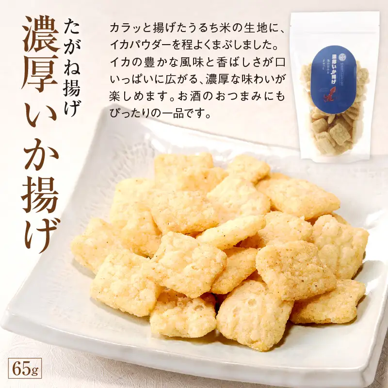 【妙高産コシヒカリ使用】雪解け水が育てた 米2kg＆米菓3種食べ比べセット