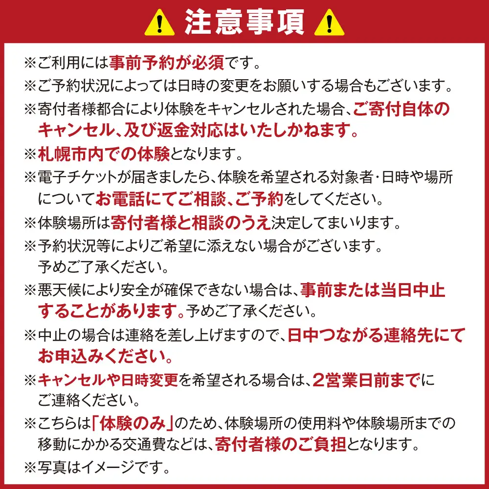 野球・サッカー・陸上レッスン体験 ｜ 体験 レッスン クーポン 北海道 札幌市