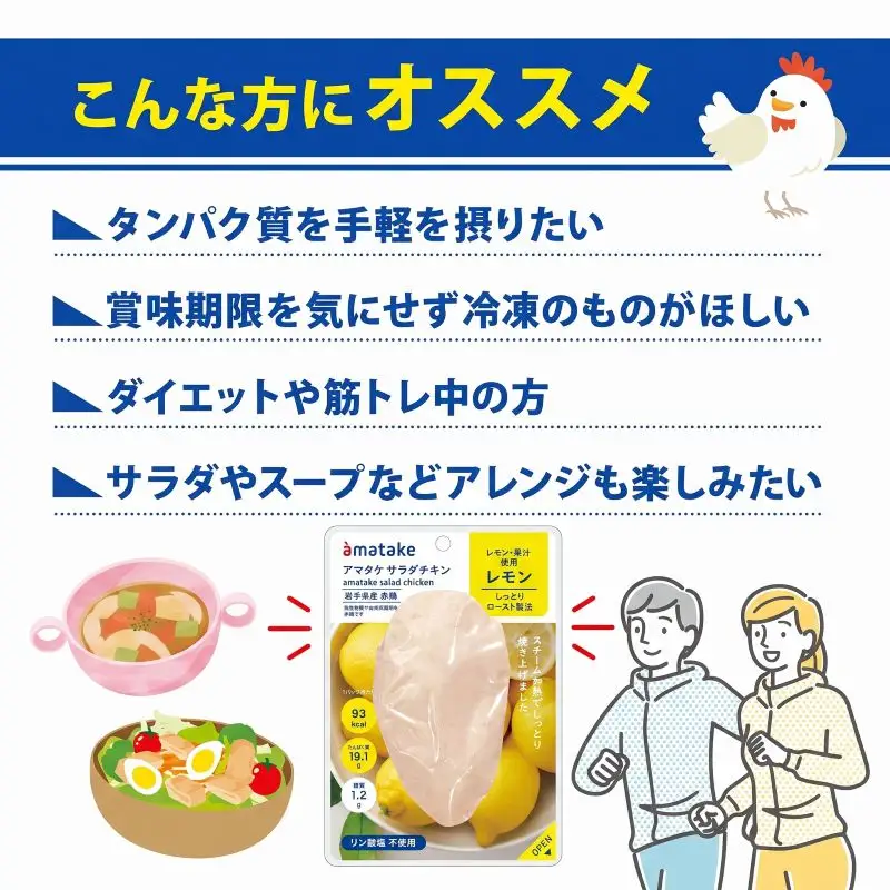 【6ヶ月/定期便】 サラダチキン レモン味 78g×10個