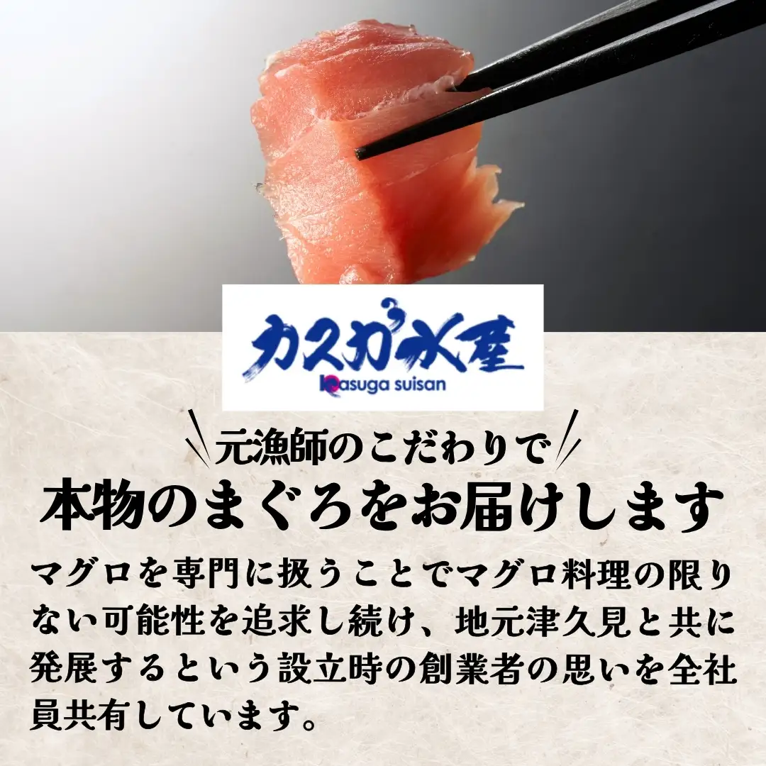 カスガのまぐろ端材 2パック | まぐろ マグロ 端材 カスガ 大分県 津久見市 株式会社カスガ水産
