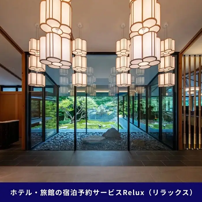Relux旅行クーポンで日光市内の宿に泊まろう！(3万円分) [1049]