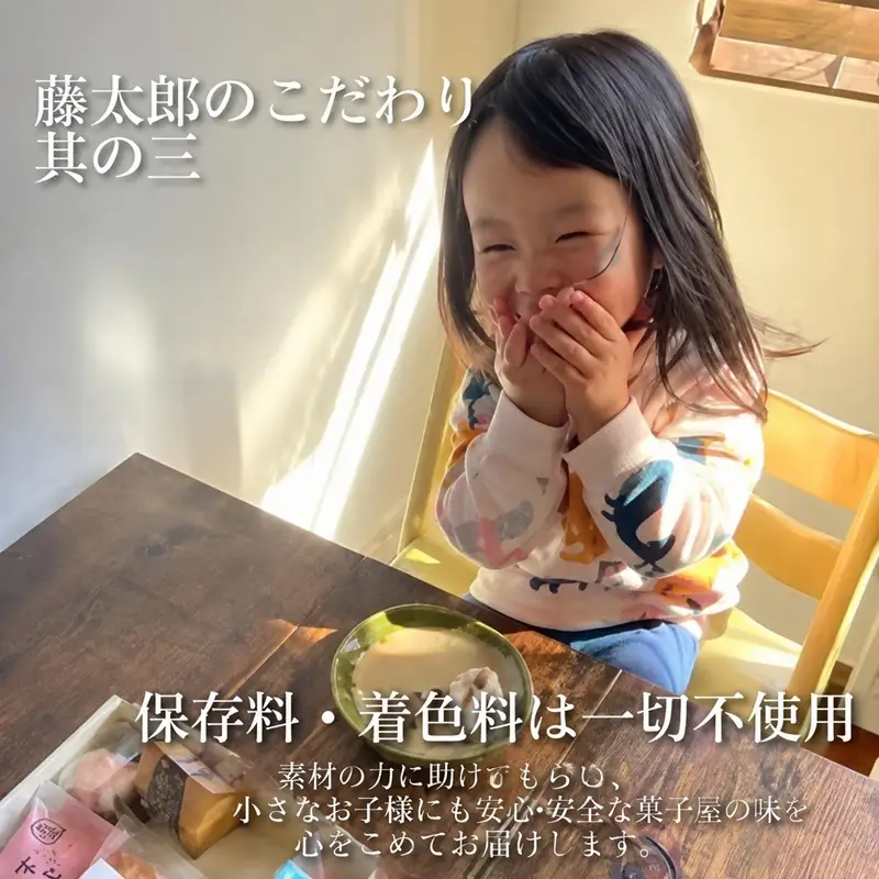 0014-118-01 藤太郎本店 黒みつ豆腐 6個セット