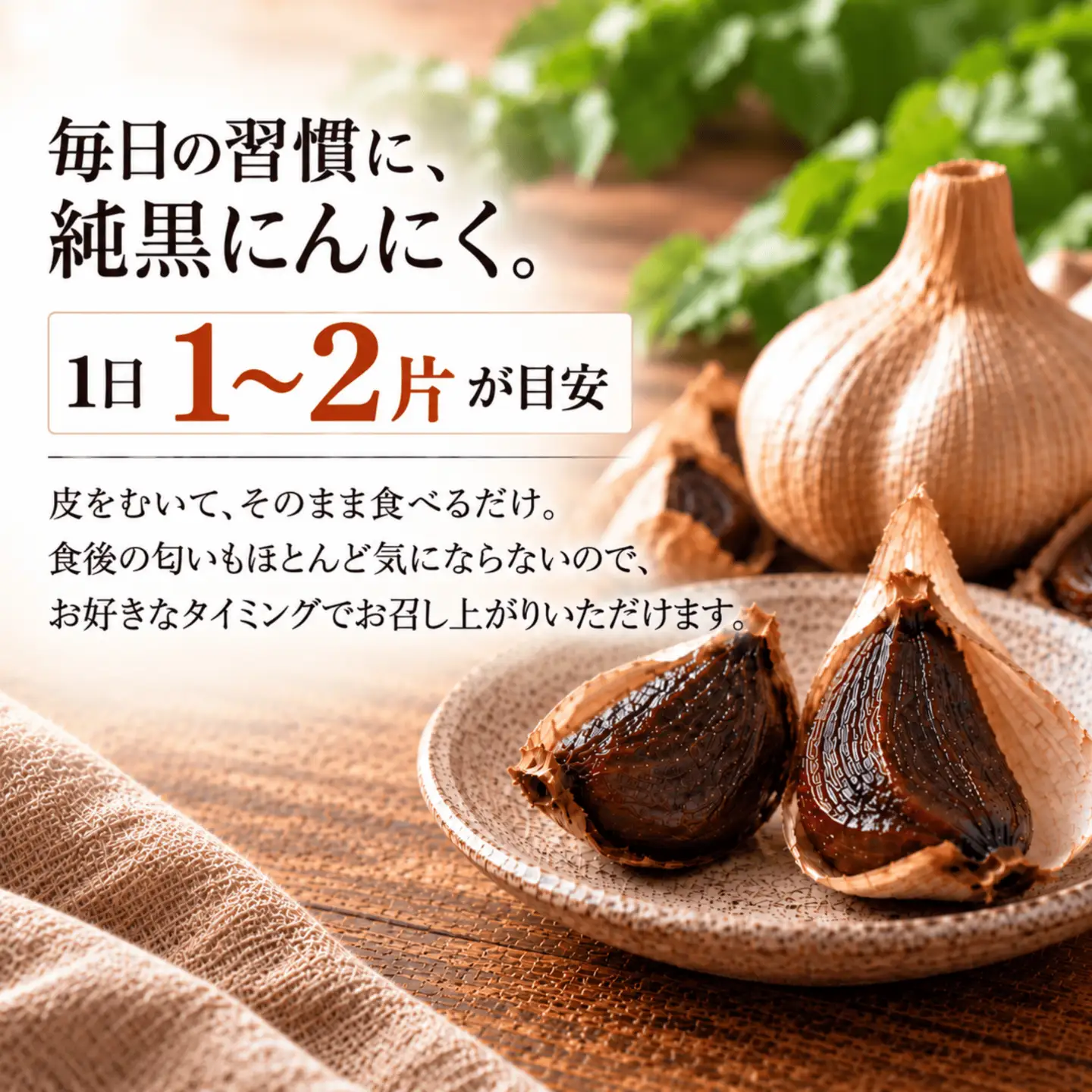 わけあり　純黒にんにく　バラ1kg