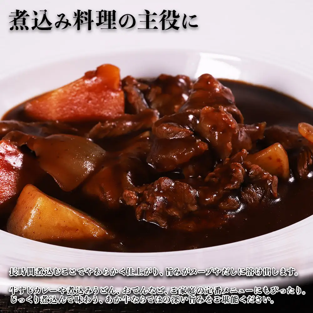 【定期便2回】煮込んでトロトロ あか牛 牛すじ 1kg×2回配送