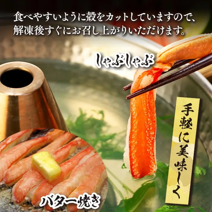 C01-H67 生本ズワイガニ脚肉むき身 1kg