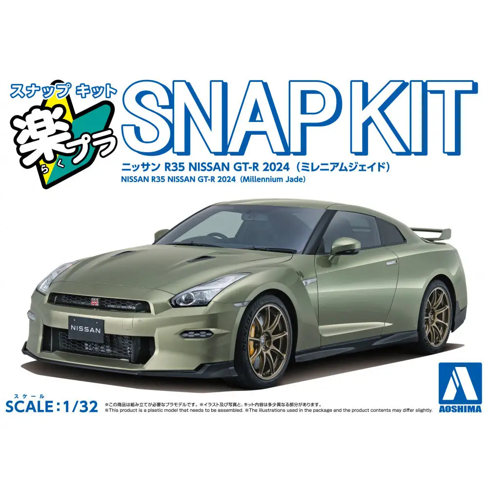 ニッサン R35 NISSAN GT-R 2024(ミレニアムジェイド)