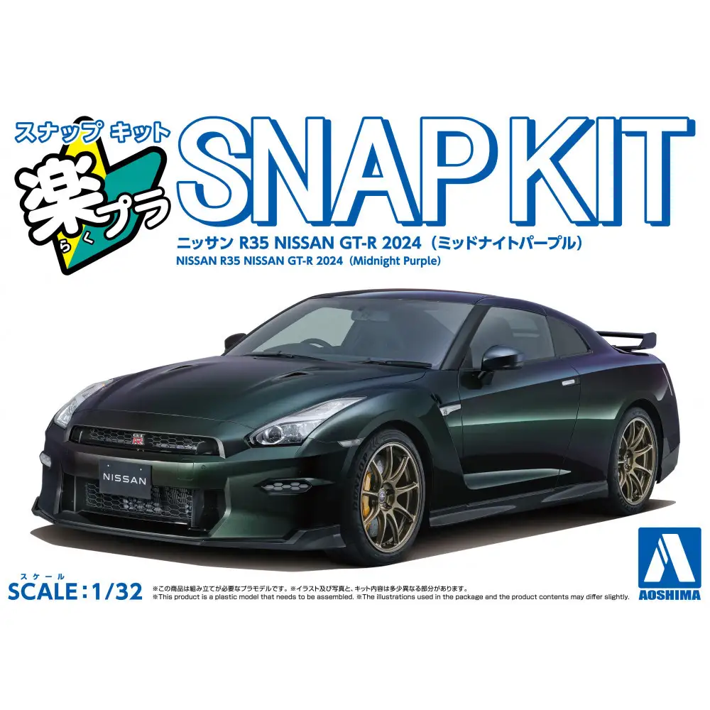 ニッサン R35 NISSAN GT-R 2024(ミッドナイトパープル)