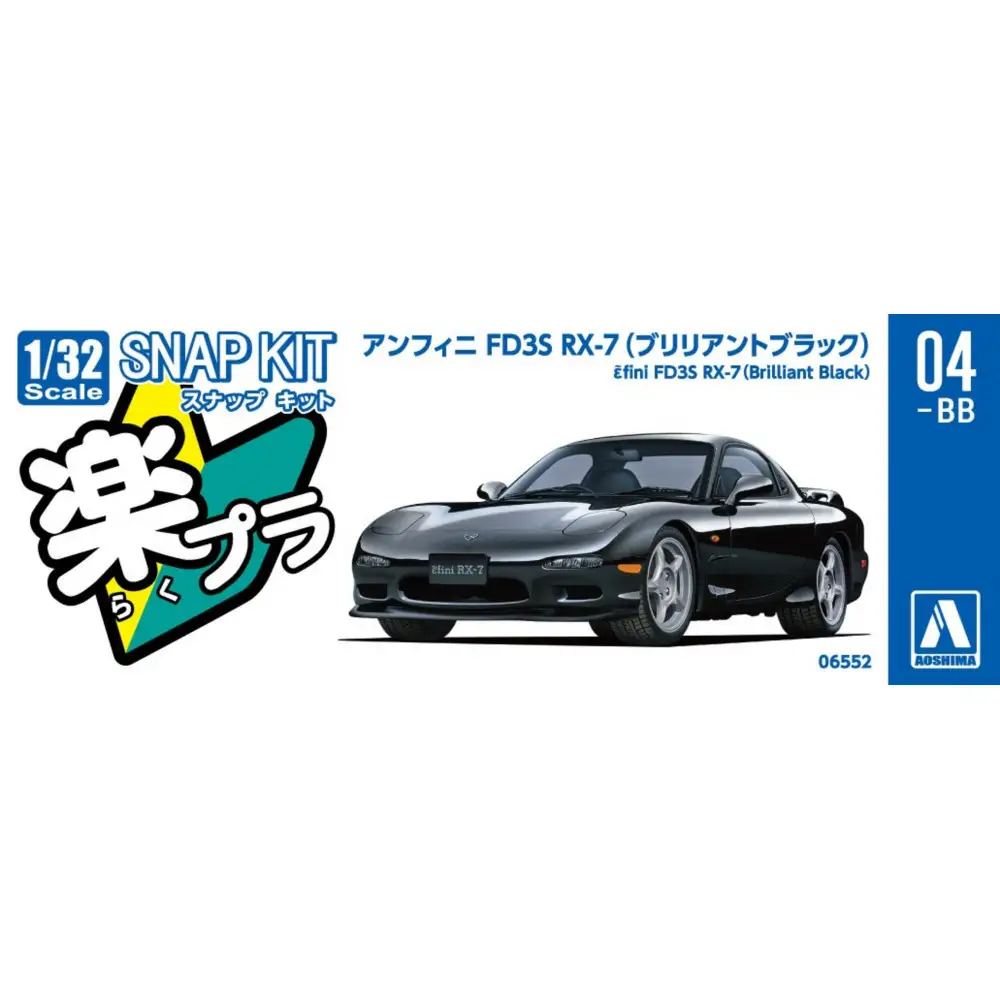 アンフィニ FD3S RX-7(ブリリアントブラック)