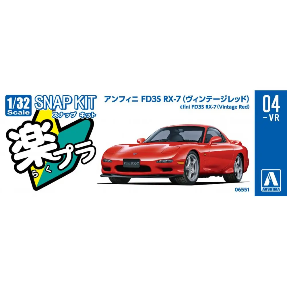 アンフィニ FD3S RX-7(ヴィンテージレッド)